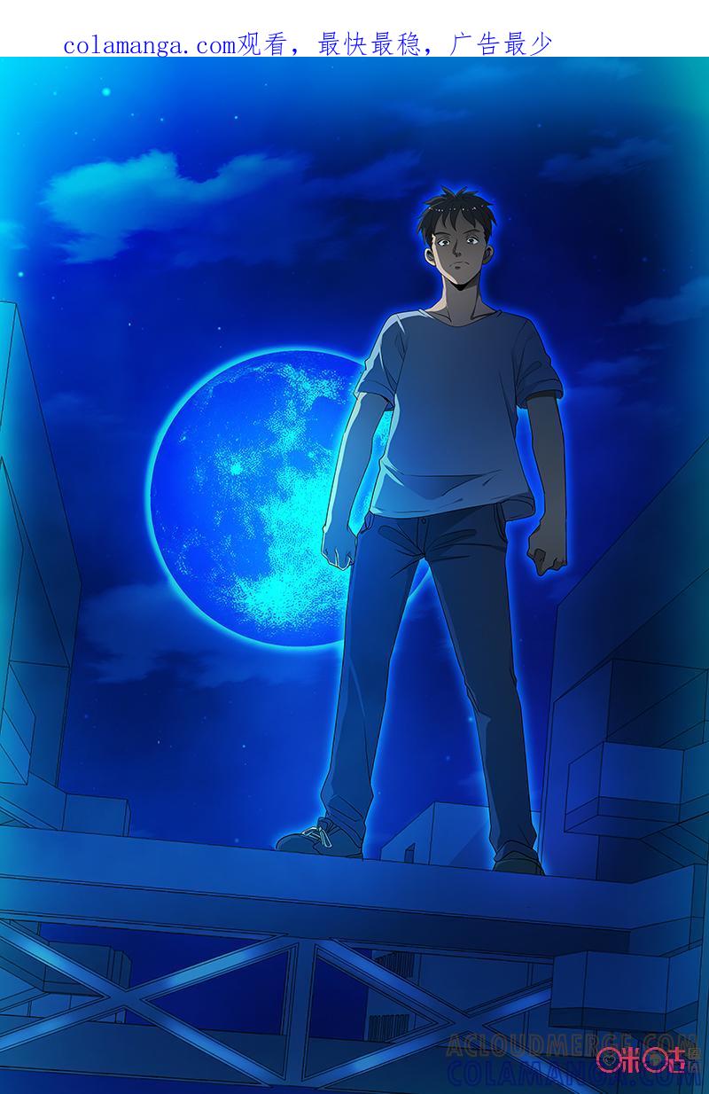 《致命呼救》第63话：抓小偷 第1页