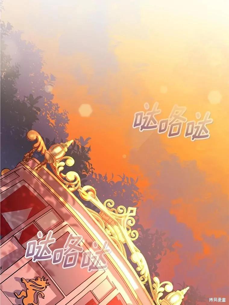 作为假圣女，却被众人迷恋？ 第35话 第75页