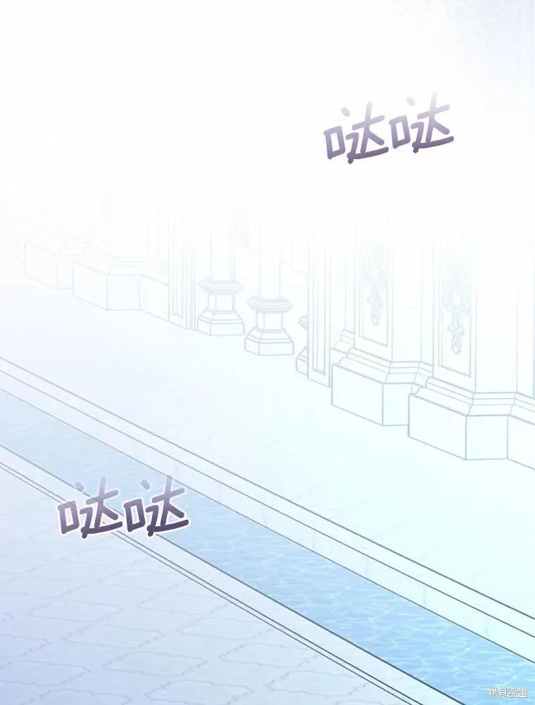 作为假圣女，却被众人迷恋？ 第36话 第107页