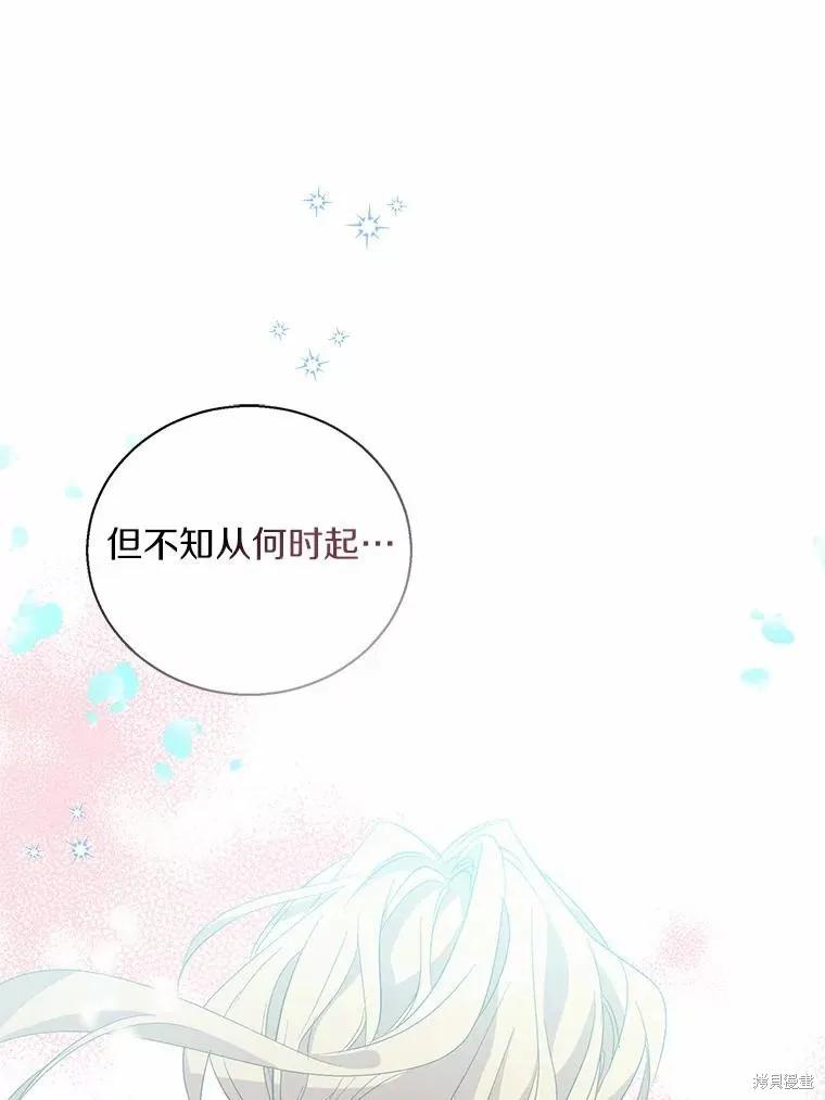 作为假圣女，却被众人迷恋？ 第36话 第68页