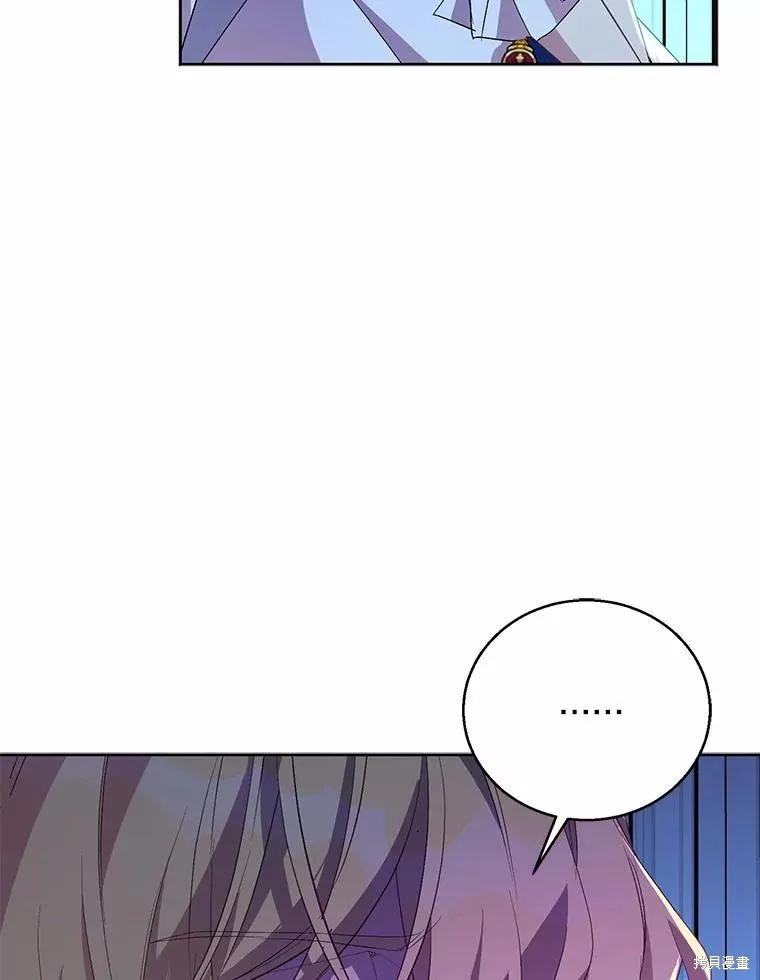 作为假圣女，却被众人迷恋？ 第36话 第59页