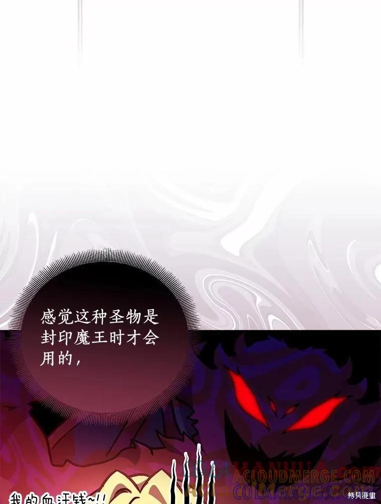 作为假圣女，却被众人迷恋？ 第36话 第49页