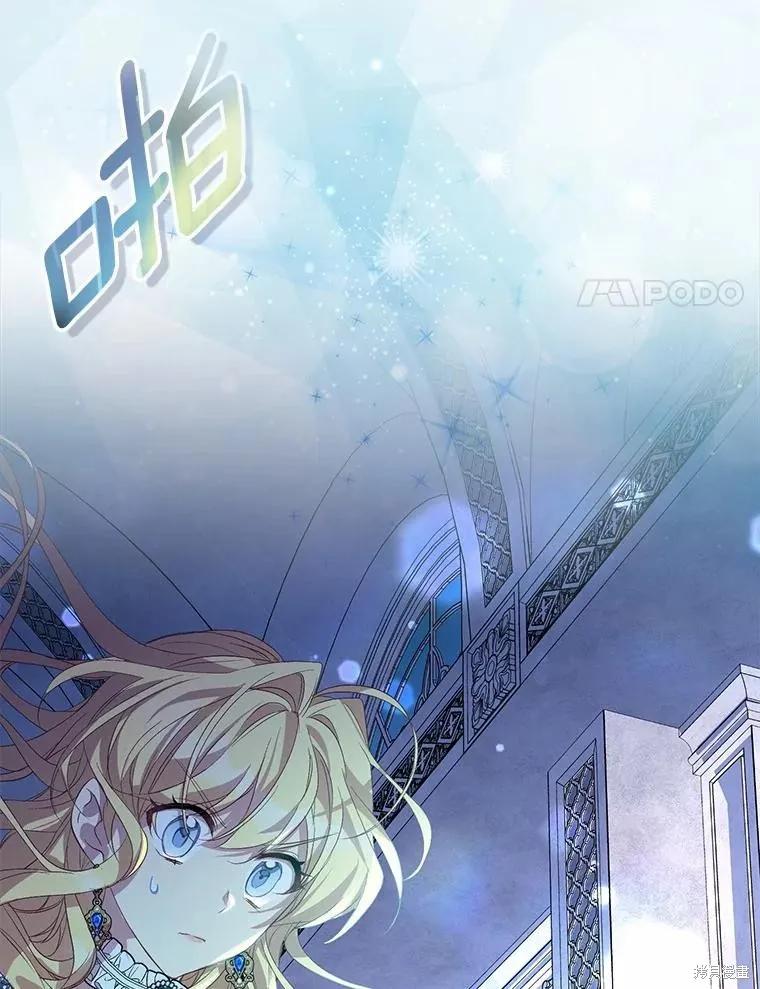 作为假圣女，却被众人迷恋？ 第36话 第34页