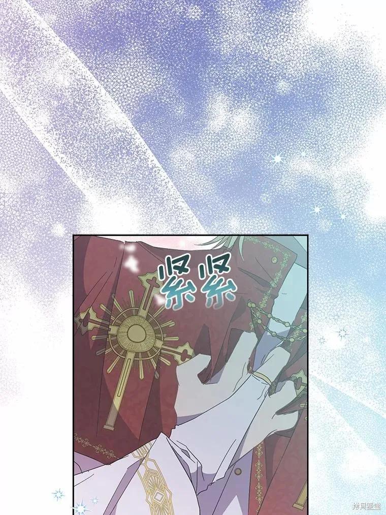 作为假圣女，却被众人迷恋？ 第36话 第71页
