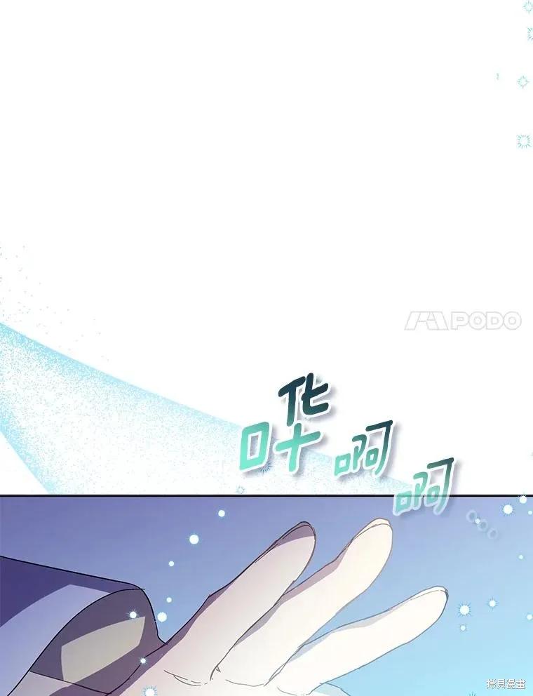 作为假圣女，却被众人迷恋？ 第36话 第24页