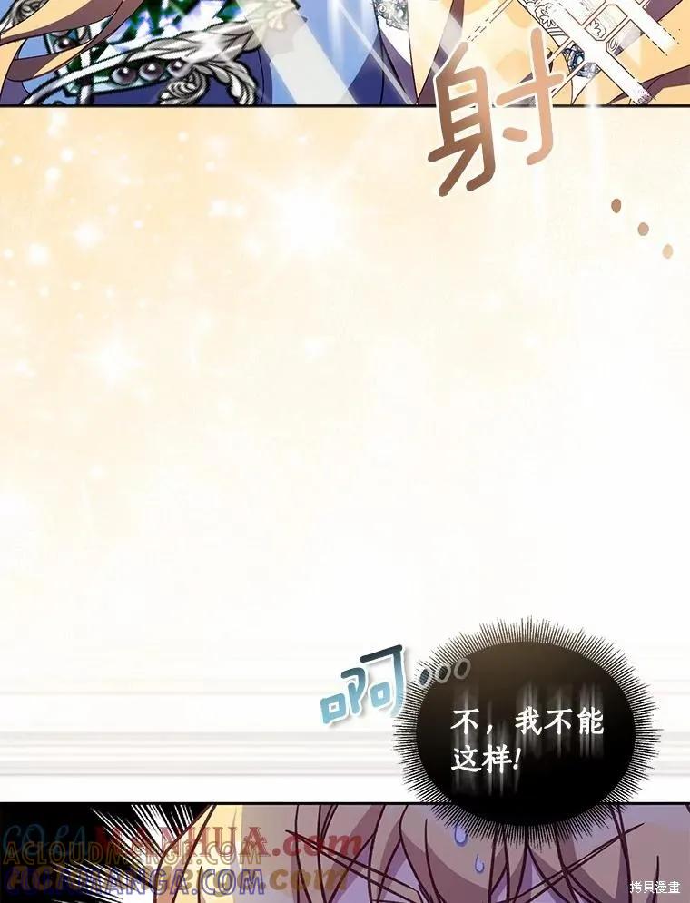 作为假圣女，却被众人迷恋？ 第36话 第101页