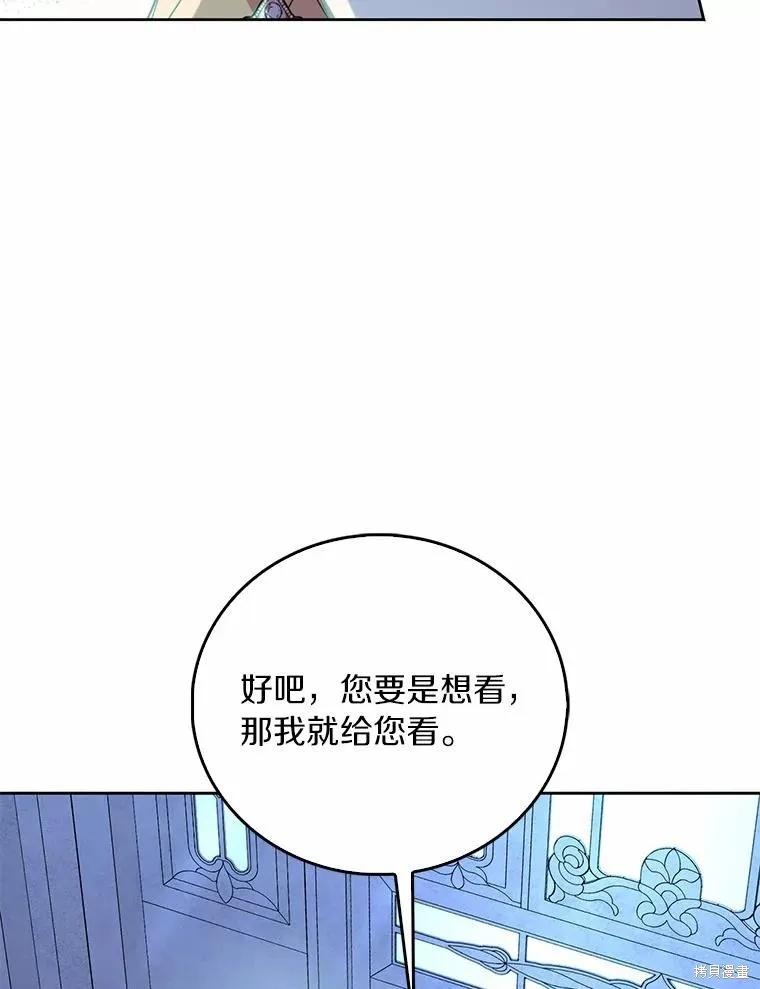作为假圣女，却被众人迷恋？ 第36话 第30页