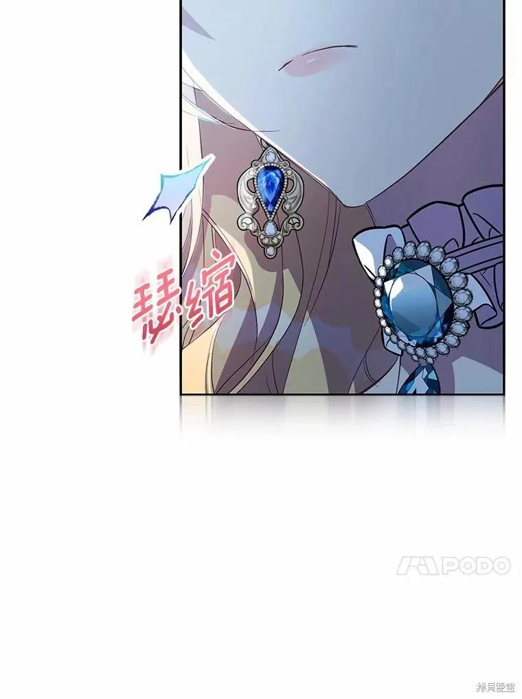 作为假圣女，却被众人迷恋？ 第36话 第79页