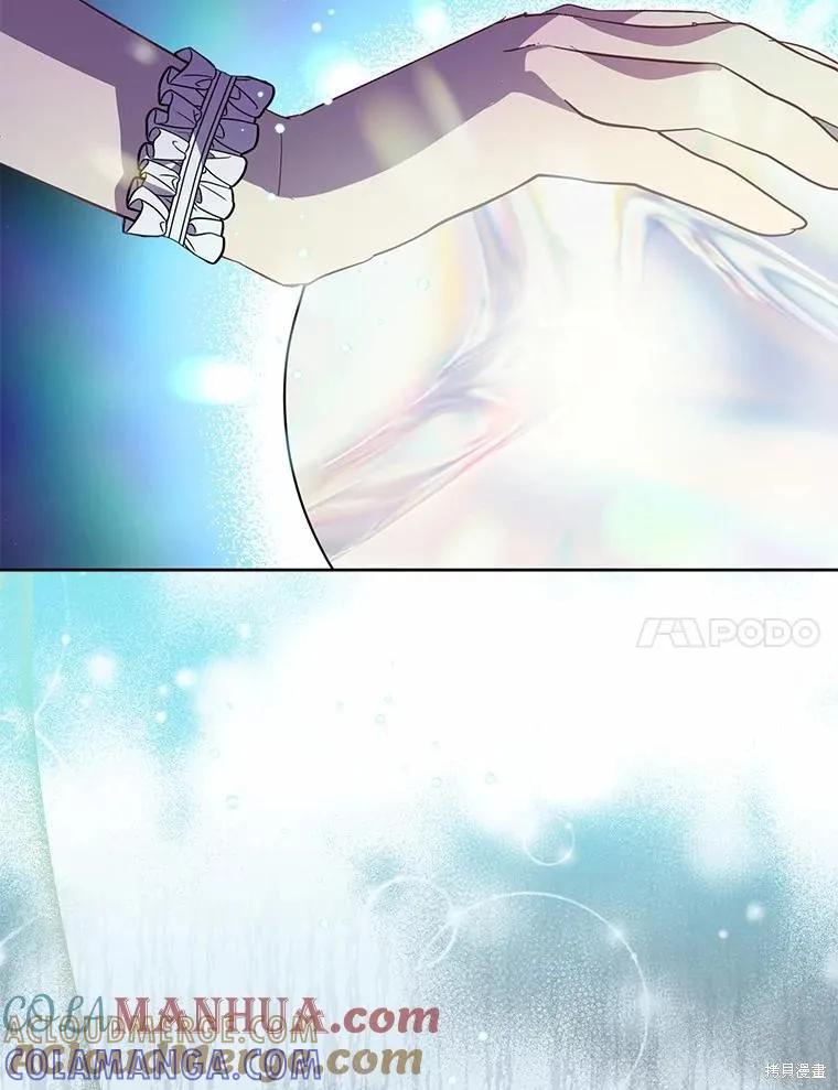 作为假圣女，却被众人迷恋？ 第36话 第37页