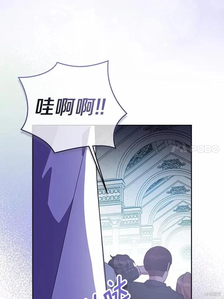 作为假圣女，却被众人迷恋？ 第37话 第70页