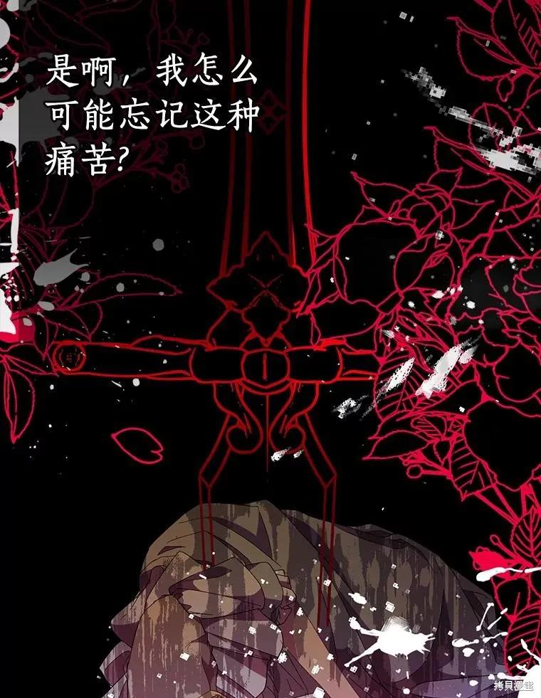 作为假圣女，却被众人迷恋？ 第37话 第35页