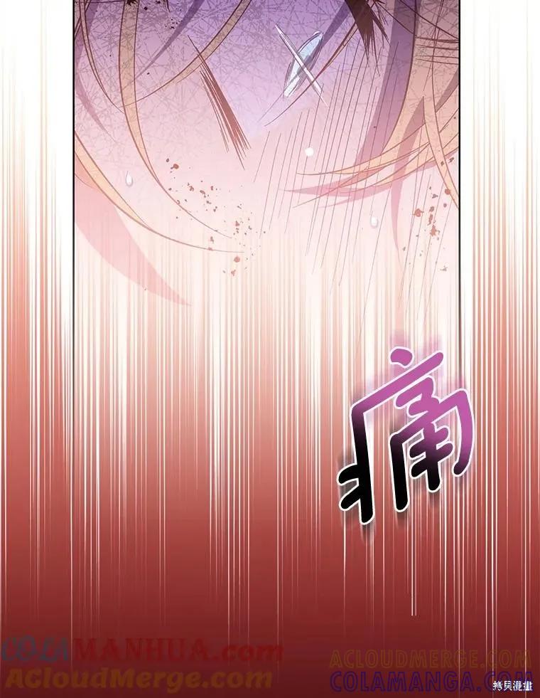 作为假圣女，却被众人迷恋？ 第37话 第33页