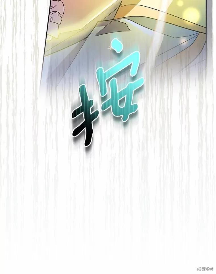 作为假圣女，却被众人迷恋？ 第37话 第28页