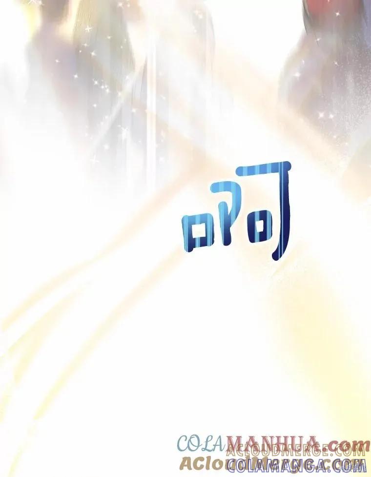 作为假圣女，却被众人迷恋？ 第37话 第53页
