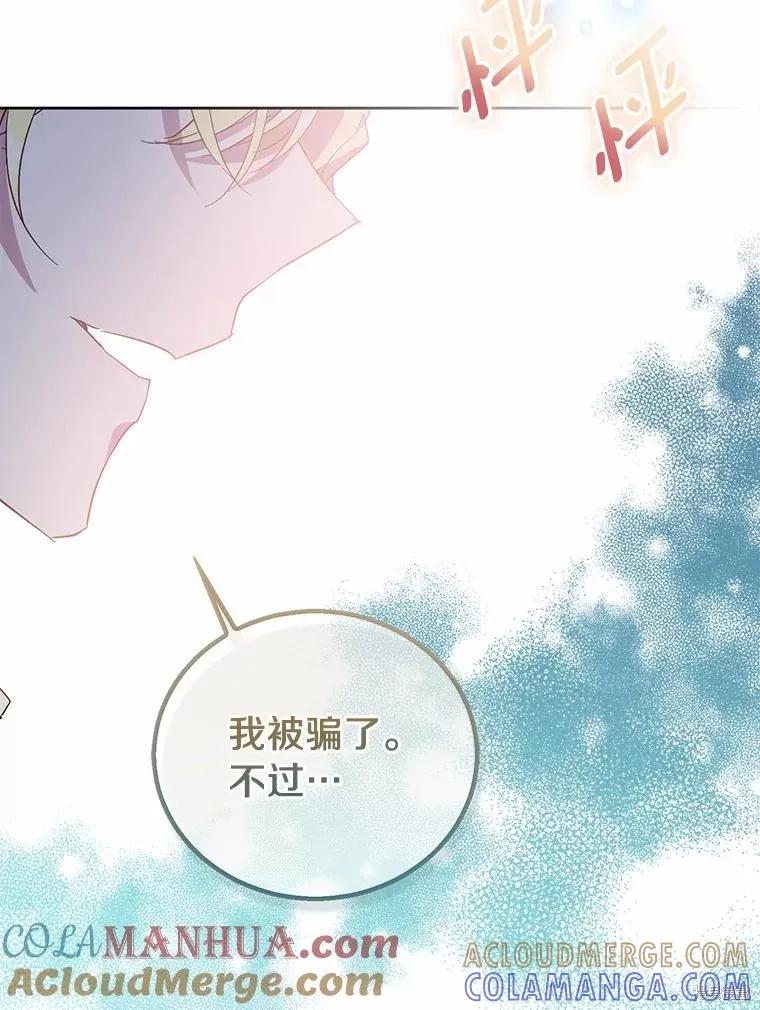 作为假圣女，却被众人迷恋？ 第37话 第89页