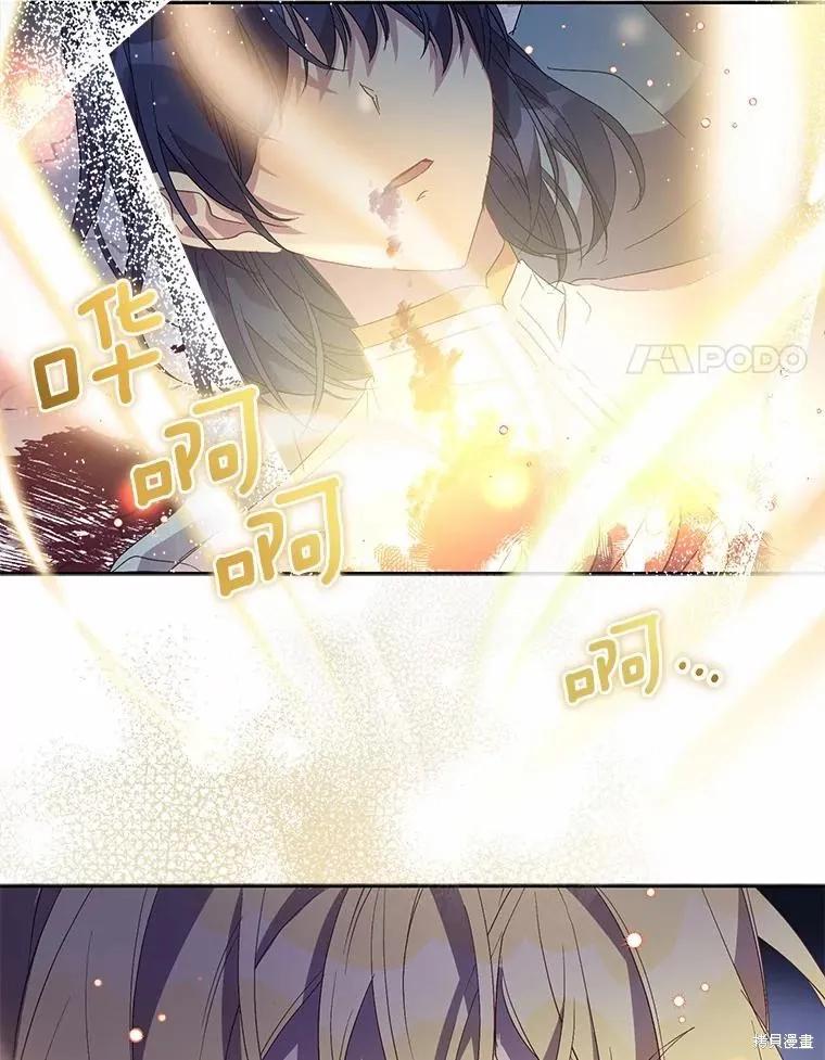 作为假圣女，却被众人迷恋？ 第37话 第54页