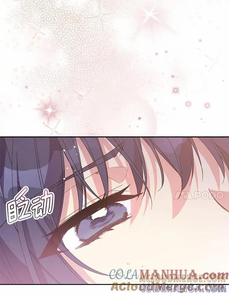 作为假圣女，却被众人迷恋？ 第37话 第57页