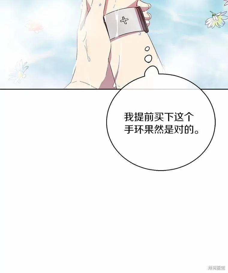 作为假圣女，却被众人迷恋？ 第37话 第100页
