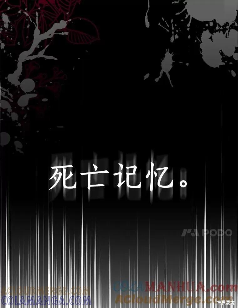 作为假圣女，却被众人迷恋？ 第37话 第37页
