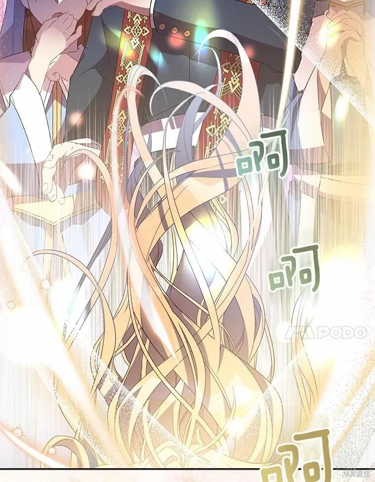 作为假圣女，却被众人迷恋？ 第37话 第47页