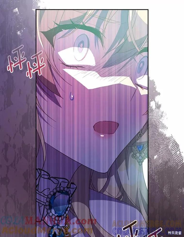 作为假圣女，却被众人迷恋？ 第37话 第13页