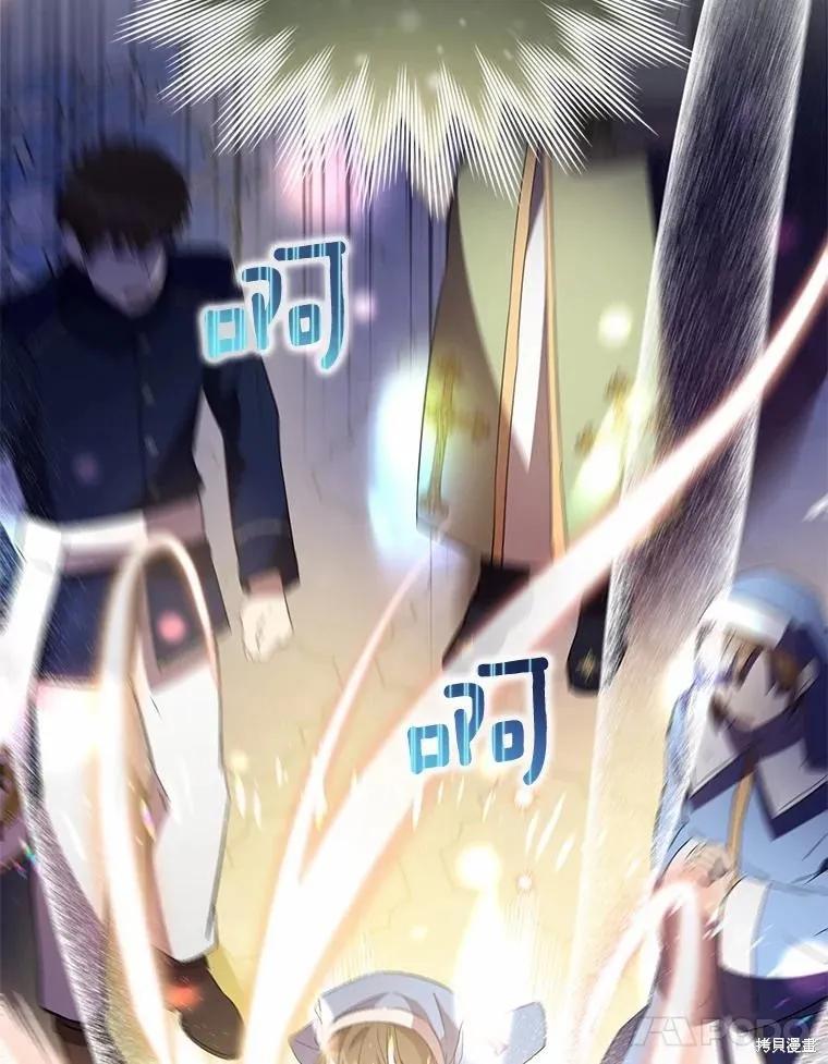 作为假圣女，却被众人迷恋？ 第37话 第51页