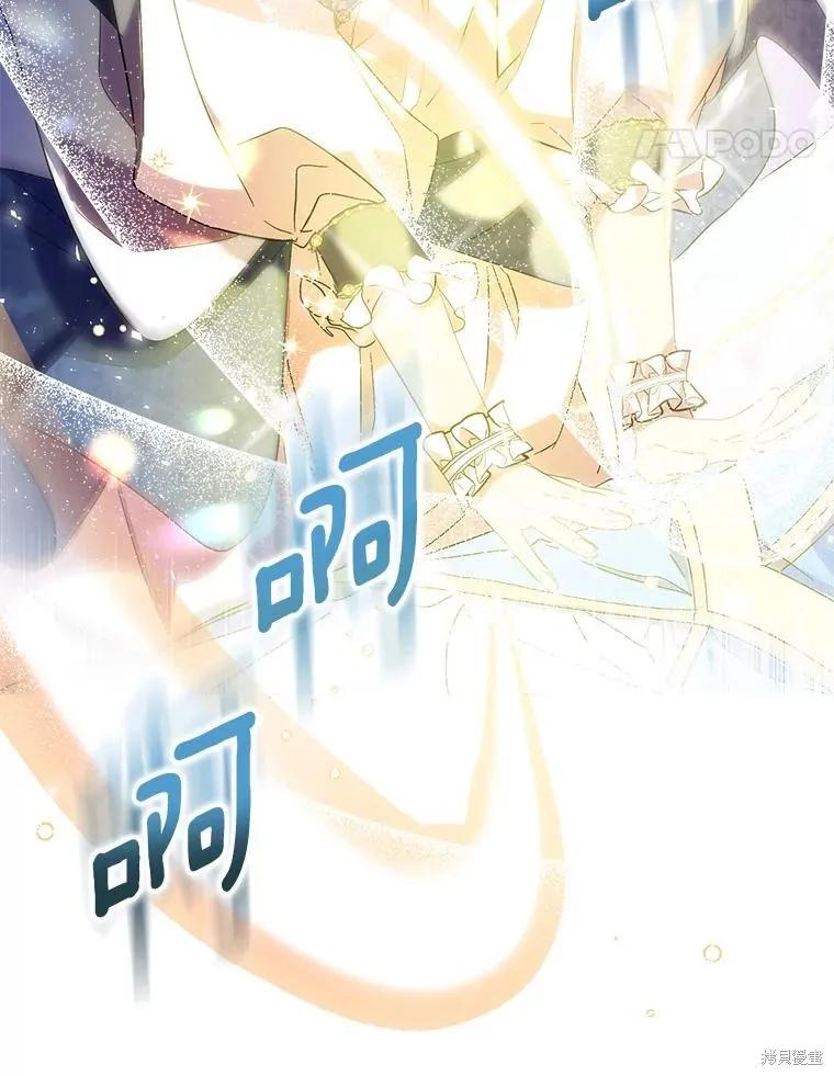 作为假圣女，却被众人迷恋？ 第37话 第31页