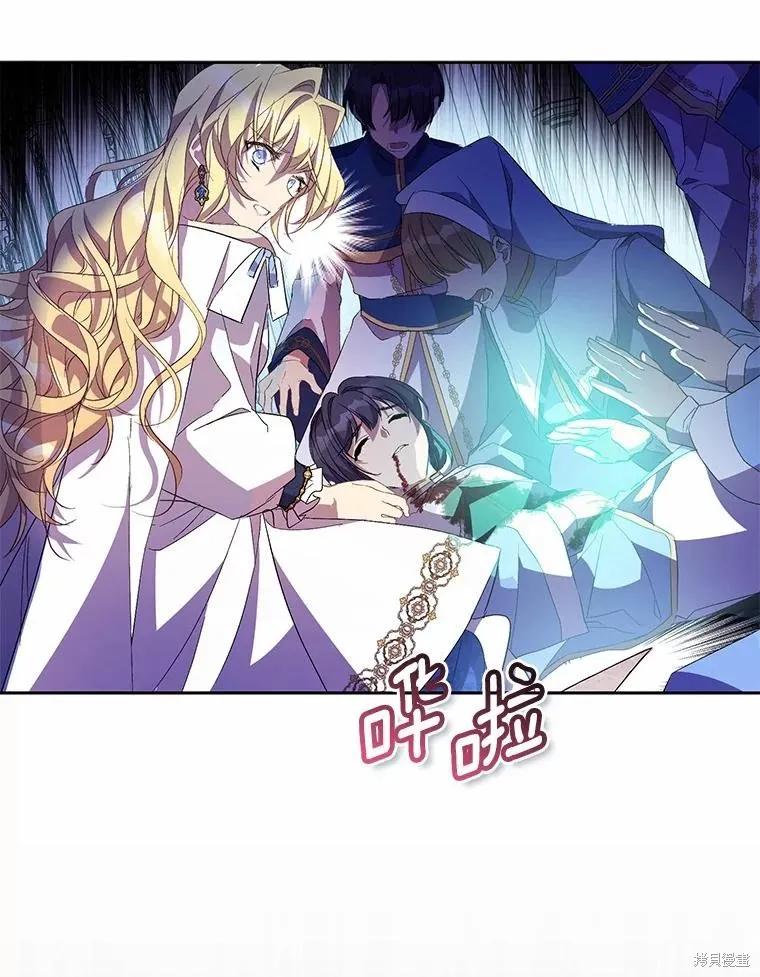 作为假圣女，却被众人迷恋？ 第37话 第6页