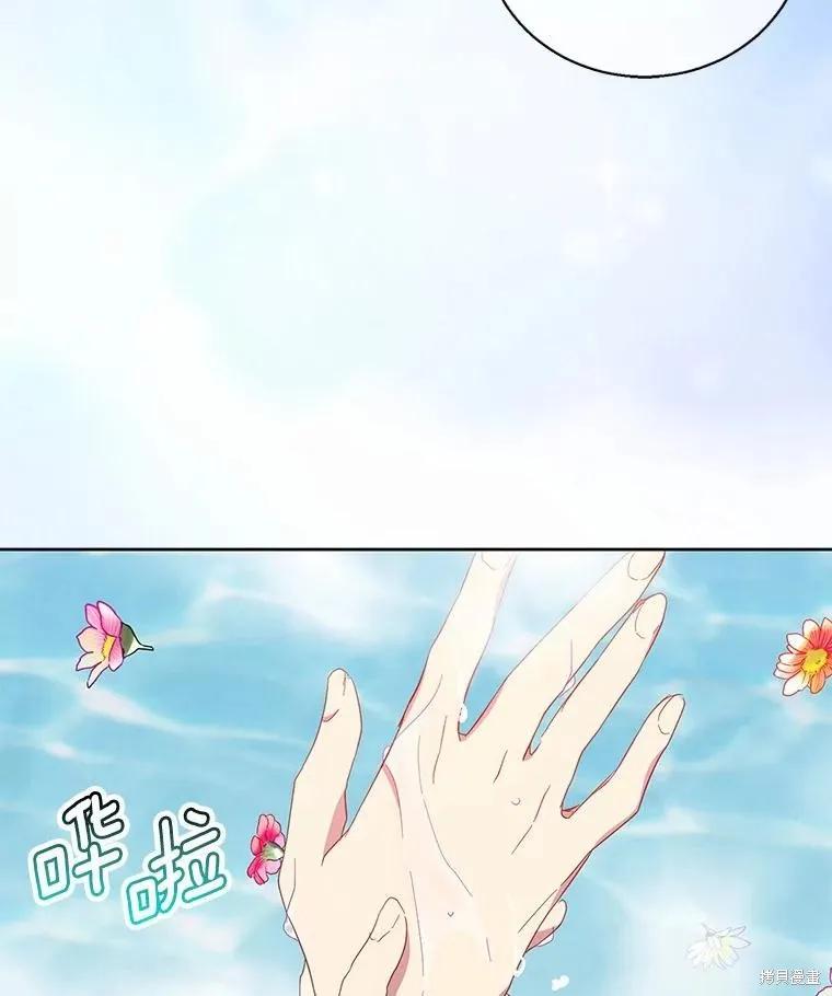作为假圣女，却被众人迷恋？ 第37话 第99页