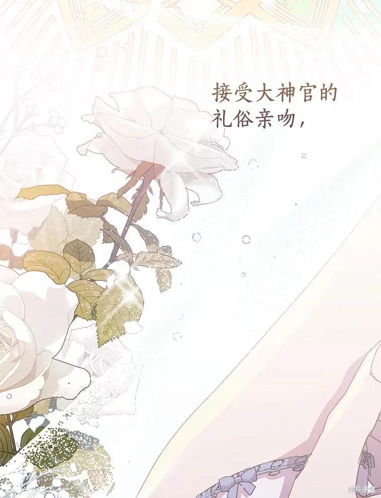 作为假圣女，却被众人迷恋？ 第38话 第3页