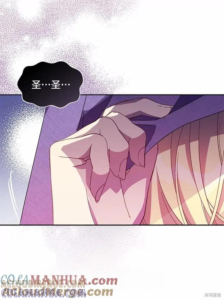 作为假圣女，却被众人迷恋？ 第38话 第61页