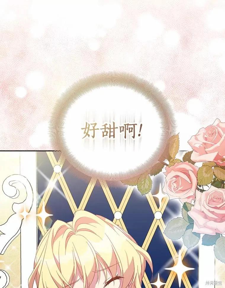 作为假圣女，却被众人迷恋？ 第39话 第2页