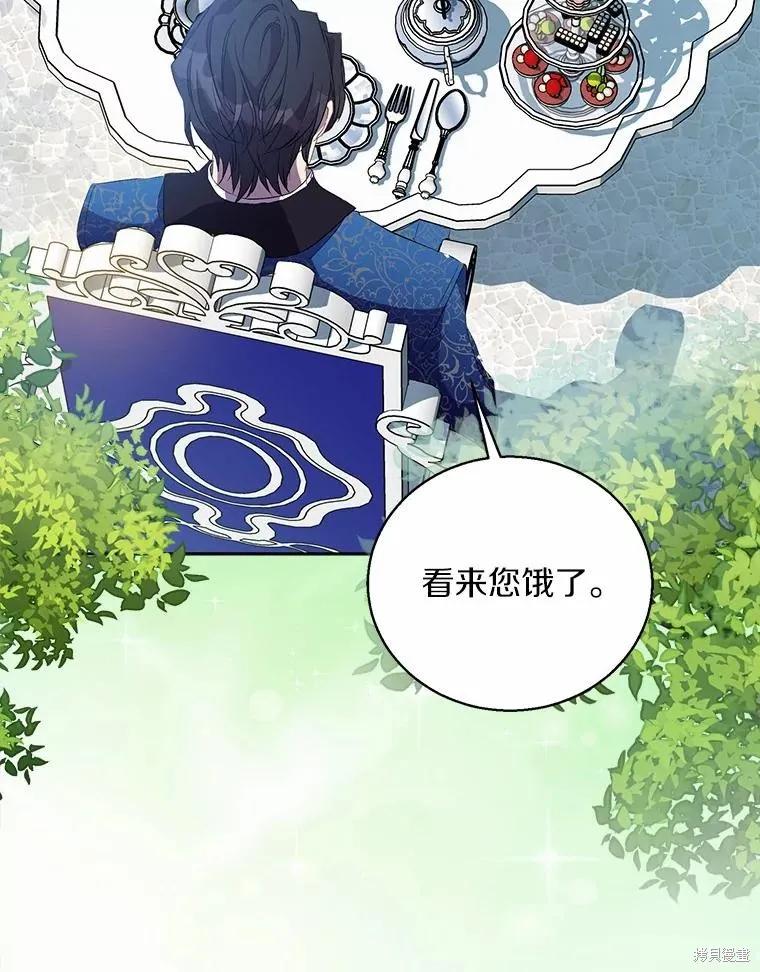 作为假圣女，却被众人迷恋？ 第39话 第6页