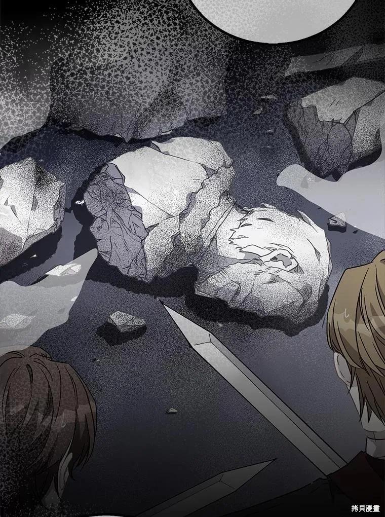 作为假圣女，却被众人迷恋？ 第39话 第80页