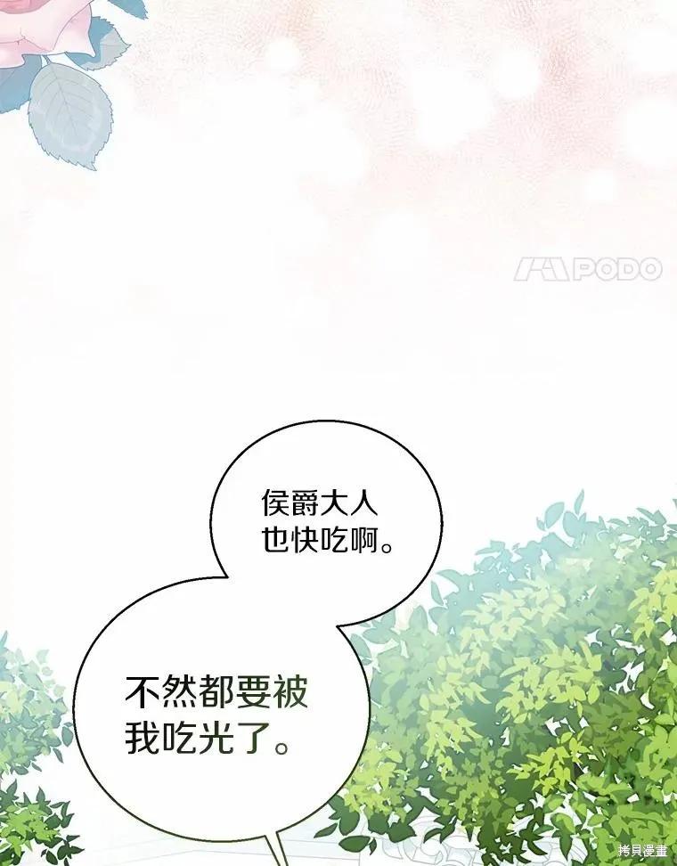作为假圣女，却被众人迷恋？ 第39话 第4页
