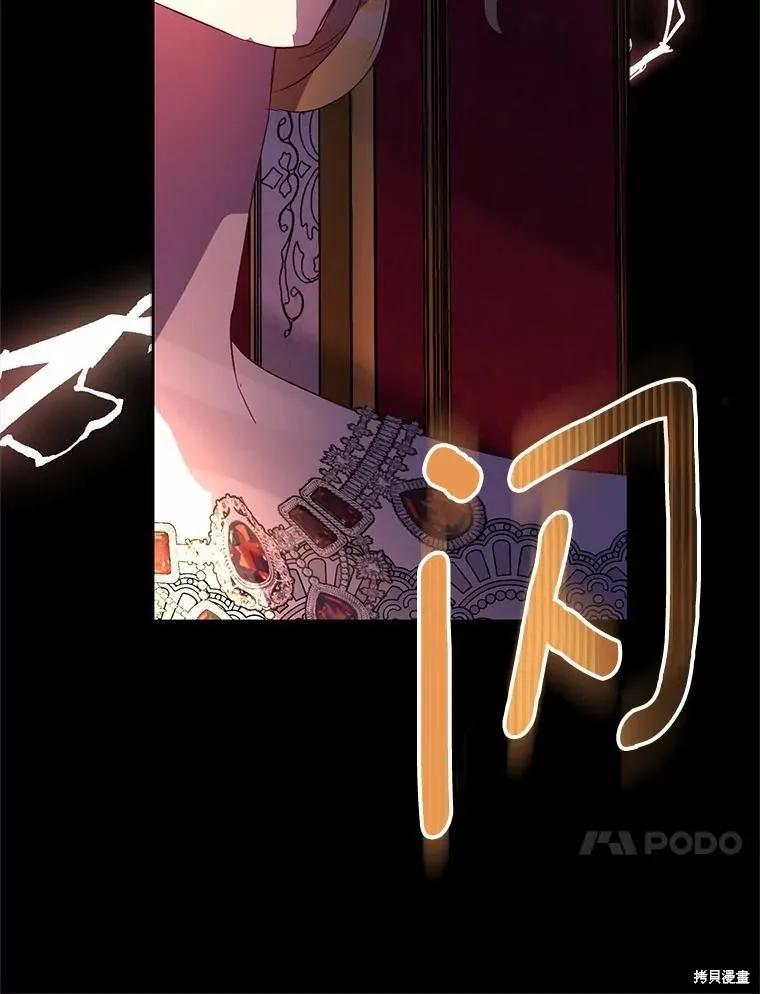作为假圣女，却被众人迷恋？ 第39话 第100页