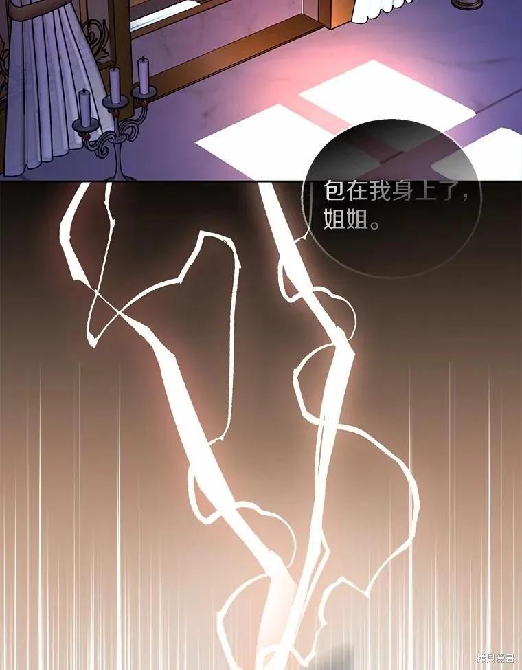 作为假圣女，却被众人迷恋？ 第39话 第102页