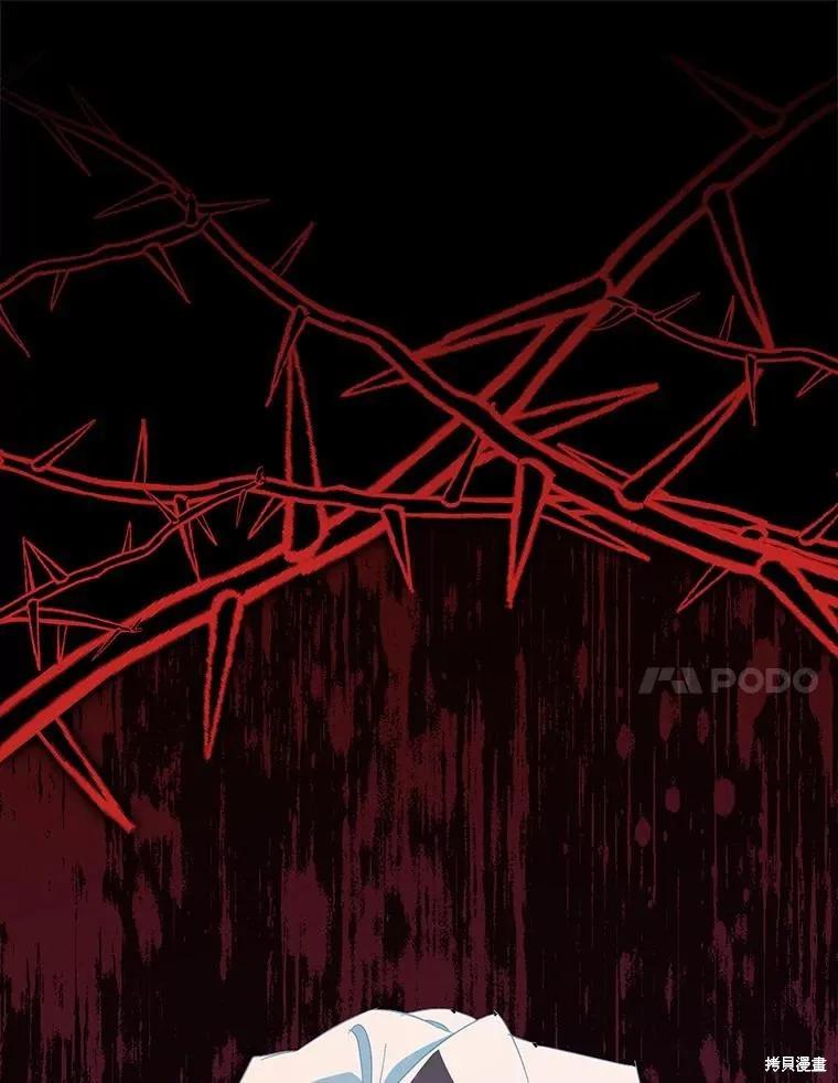 作为假圣女，却被众人迷恋？ 第39话 第87页