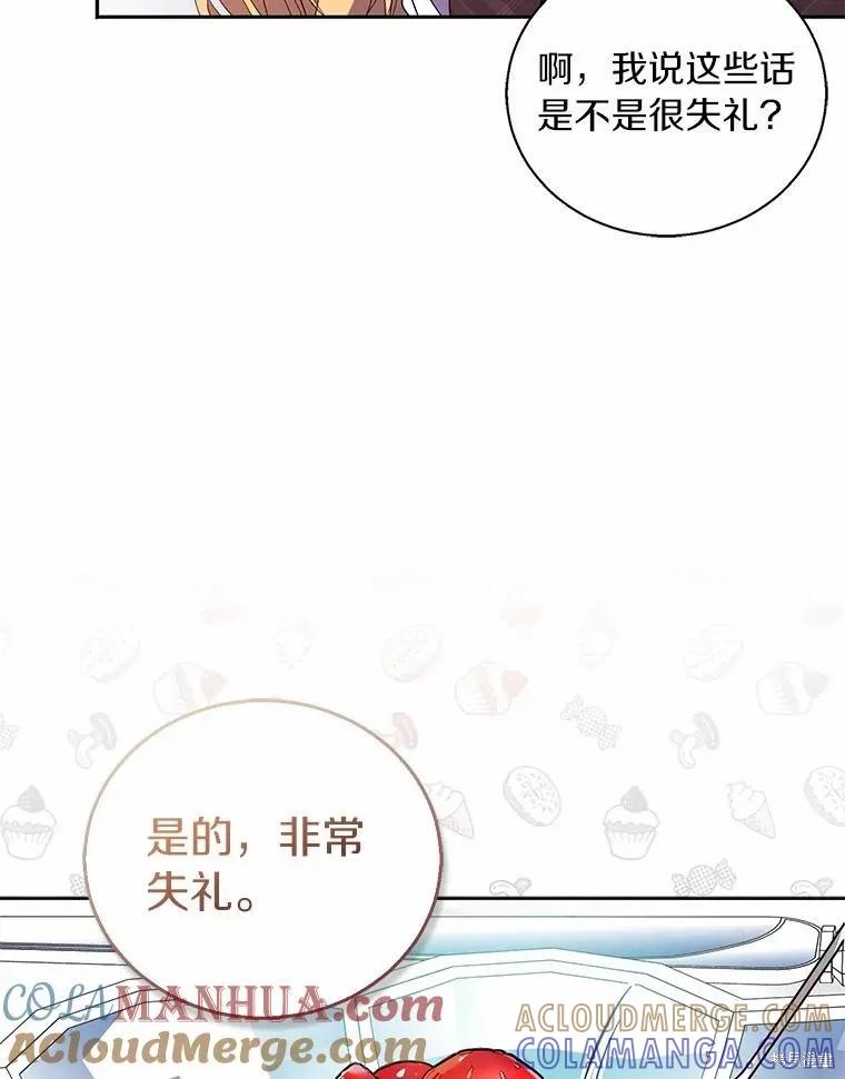 作为假圣女，却被众人迷恋？ 第39话 第25页