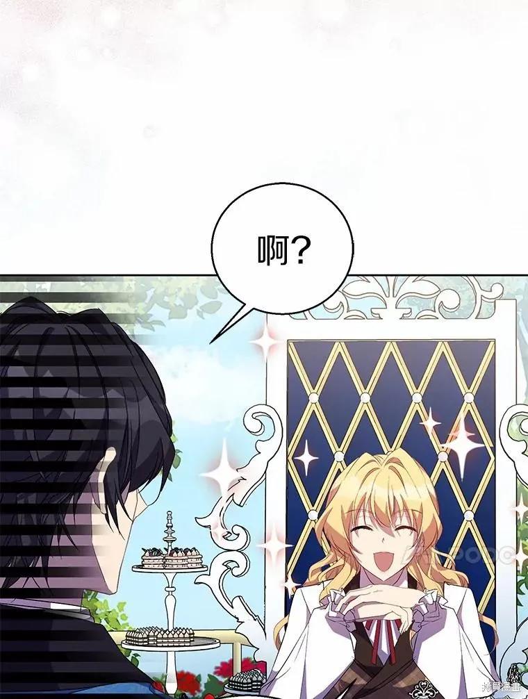 作为假圣女，却被众人迷恋？ 第39话 第47页