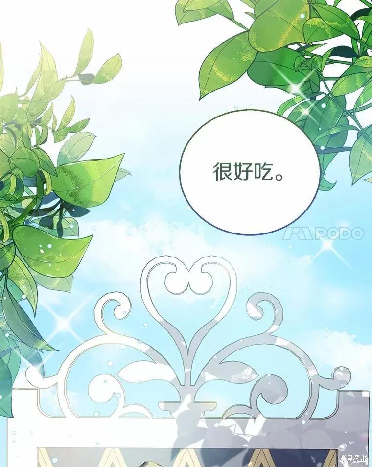 作为假圣女，却被众人迷恋？ 第39话 第34页