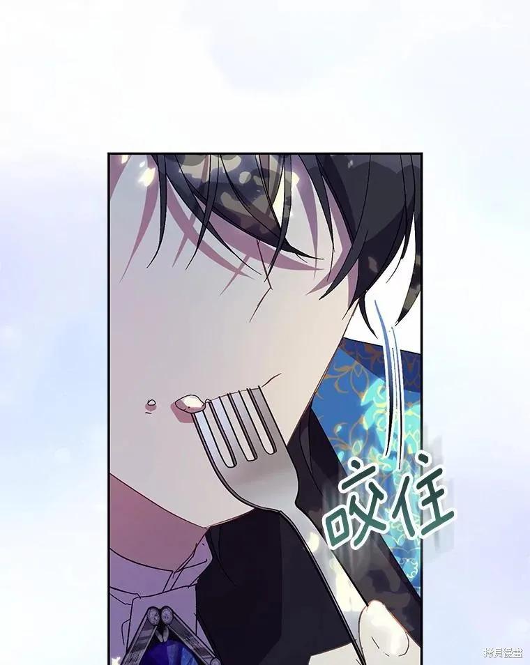 作为假圣女，却被众人迷恋？ 第39话 第32页