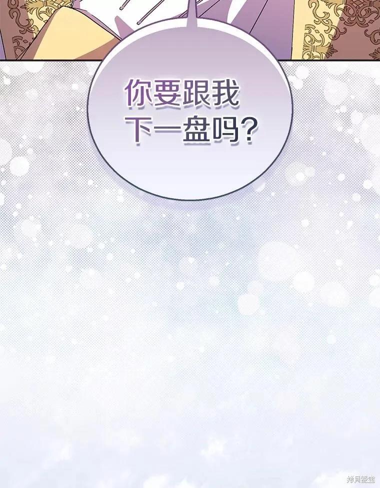 作为假圣女，却被众人迷恋？ 第40话 第68页