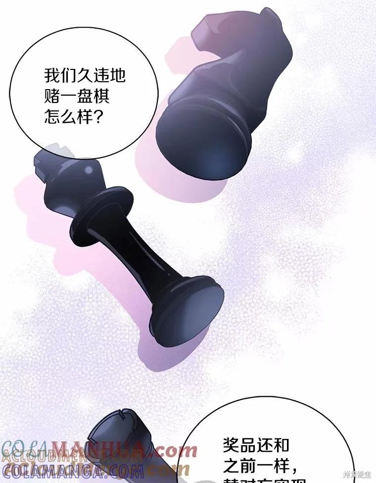 作为假圣女，却被众人迷恋？ 第40话 第65页