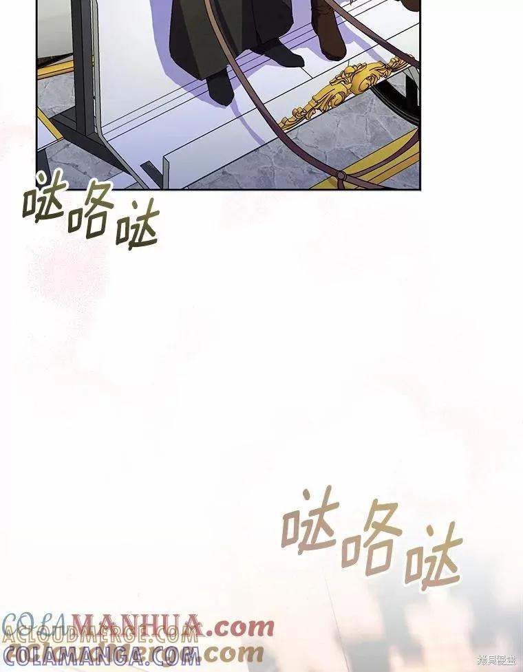 作为假圣女，却被众人迷恋？ 第40话 第73页