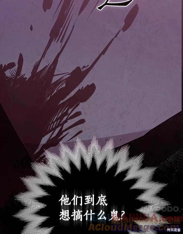 作为假圣女，却被众人迷恋？ 第40话 第17页