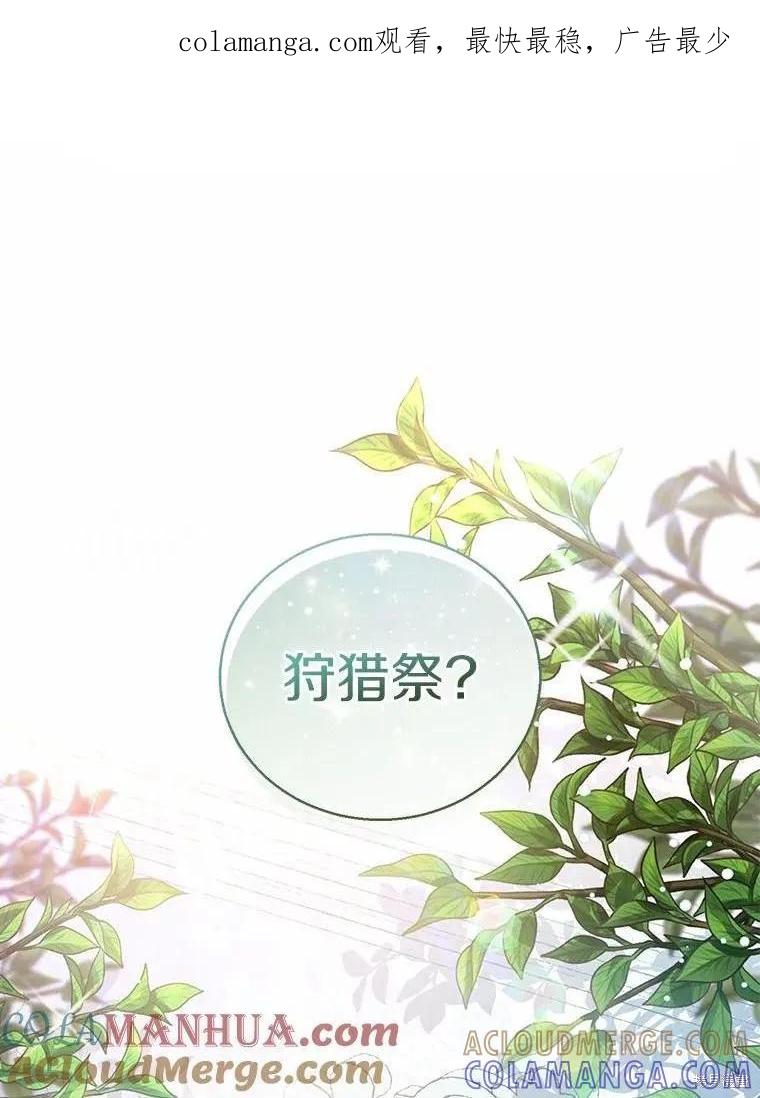 作为假圣女，却被众人迷恋？ 第40话 第1页