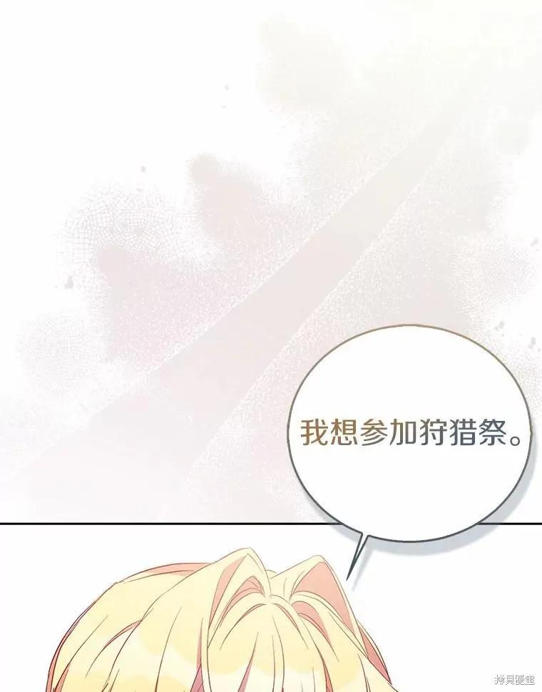 作为假圣女，却被众人迷恋？ 第40话 第22页
