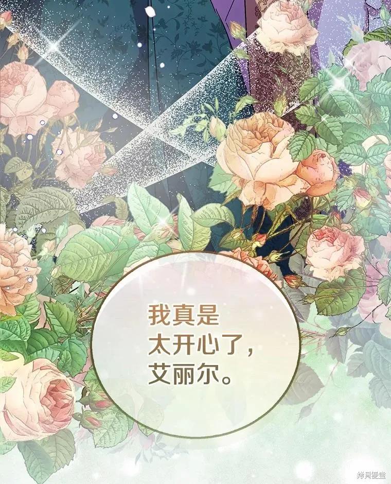 作为假圣女，却被众人迷恋？ 第40话 第55页