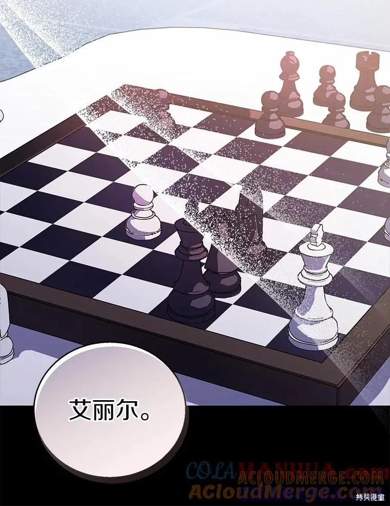 作为假圣女，却被众人迷恋？ 第40话 第85页